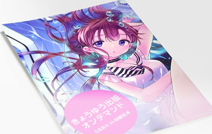 冊子印刷