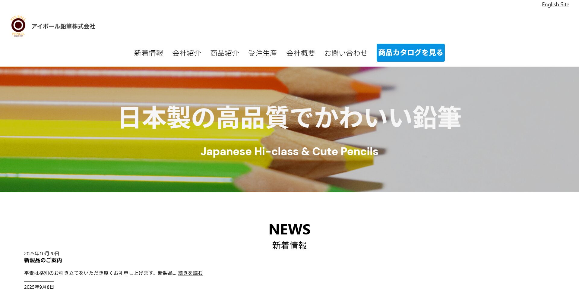 アイボール鉛筆株式会社