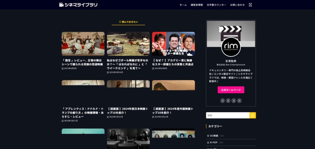 シネマライブラリ