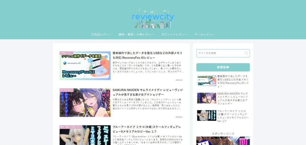 reviewcity（レビューシティ）