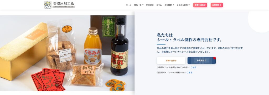 美濃屋加工紙株式会社