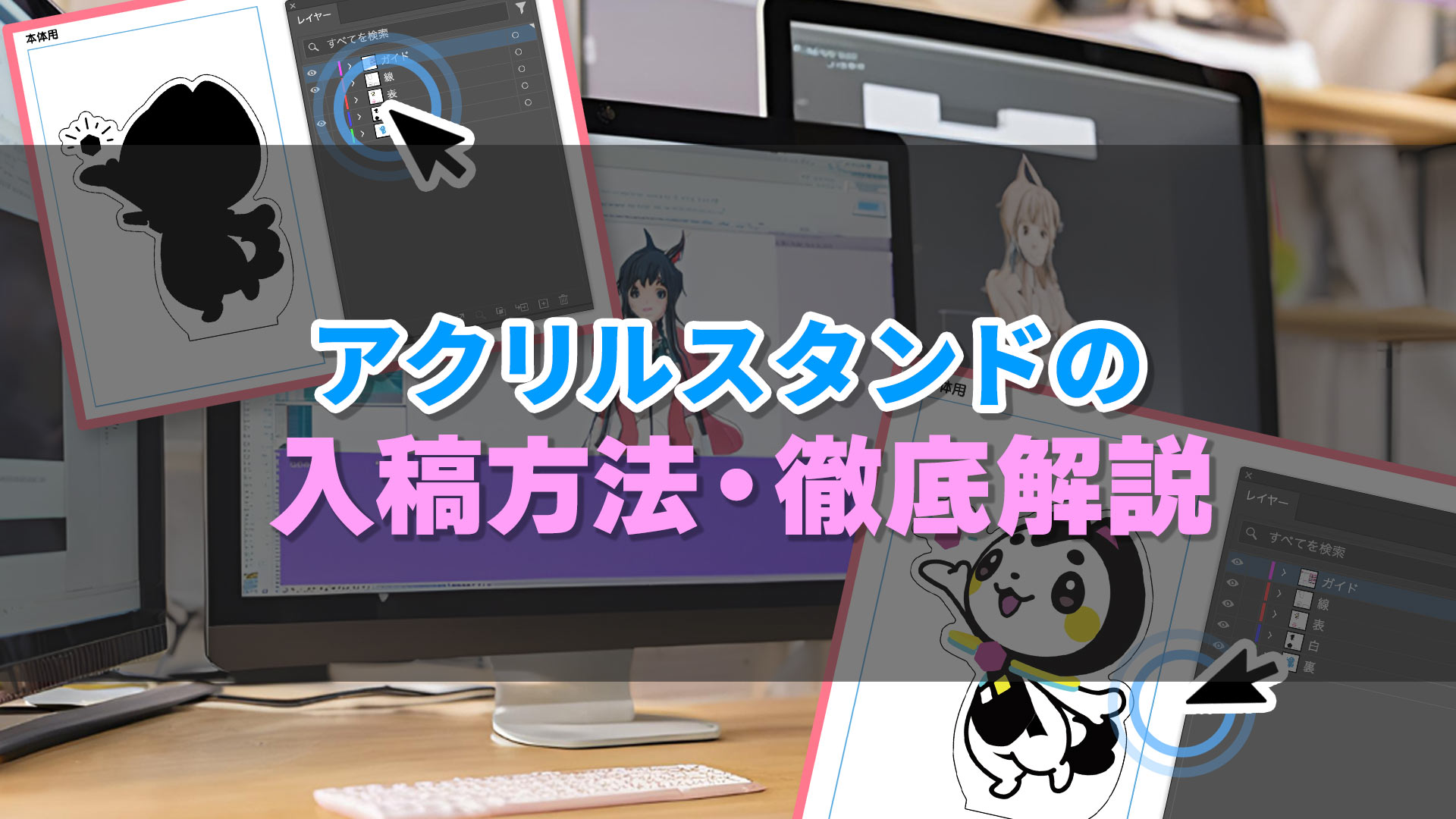 【※めっし様専用】　アクリル台座製作　14点まとめ アクリル集合台座 - モバイルグッズやアクリル製品企画・OEMの