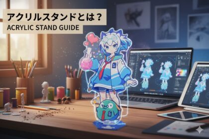 アクリルスタンド（アクスタ）とは？自作・オーダー・飾り方まで徹底ガイド