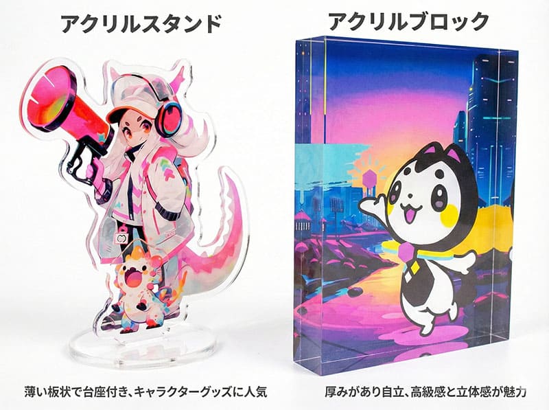 アクリルスタンドとの違いと特徴