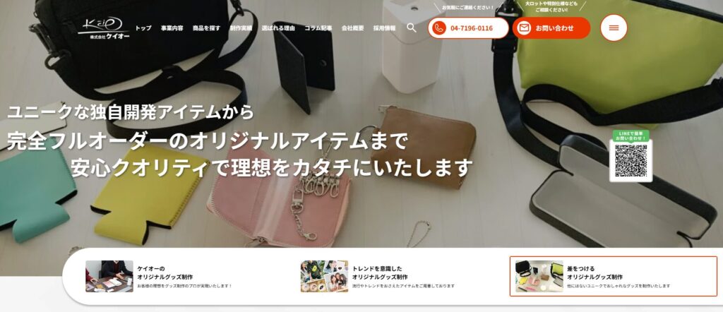 株式会社ケイオー