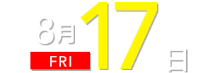 12月30日