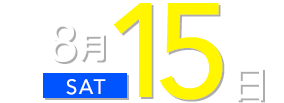 12月29日