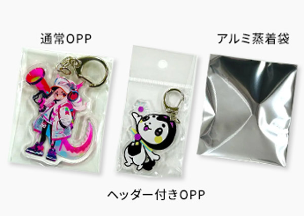 OPP封入