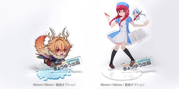 アクリルスタンド・アクリルフィギュア