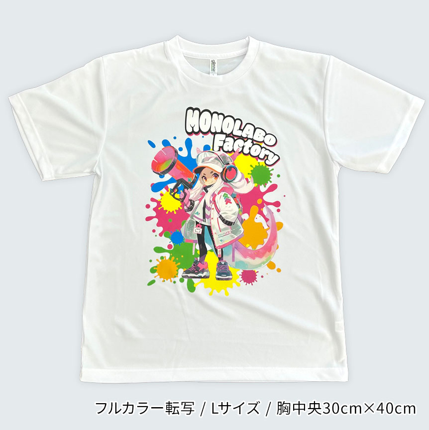 オリジナルカラーTシャツ / グリマー4.4オンス ACT ドライTシャツ：00300