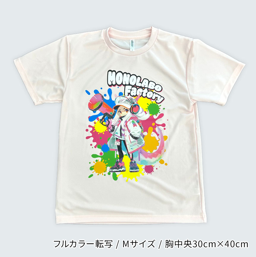 オリジナルカラーTシャツ / グリマー4.4オンス ACT ドライTシャツ：00300