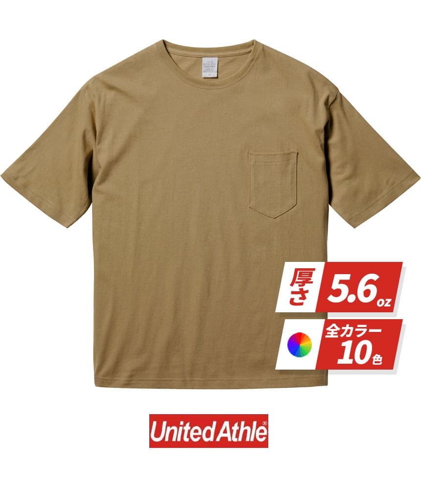 500801 5.6オンス ビッグシルエット Tシャツ（ポケット付）