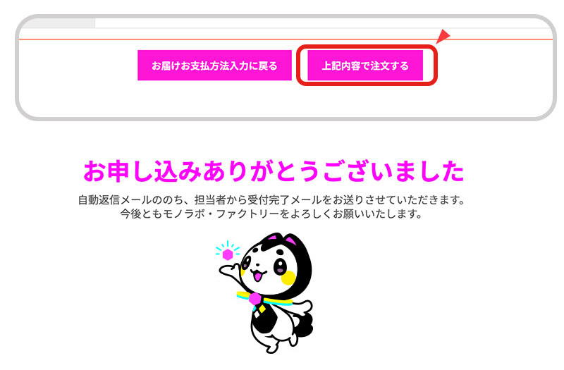 Tシャツを選んでお申込みします 6