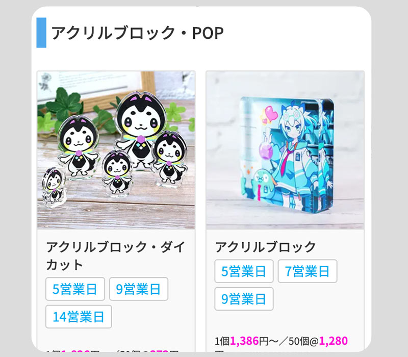 作成したい商品を選びます