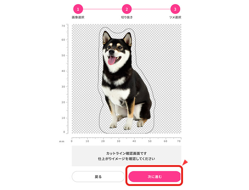 デザインキーをコピー