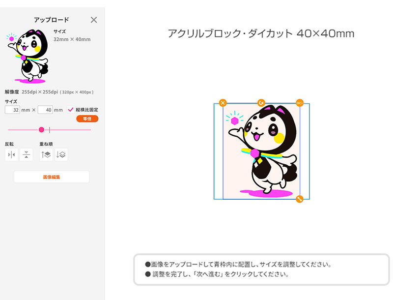 画像をリサイズ