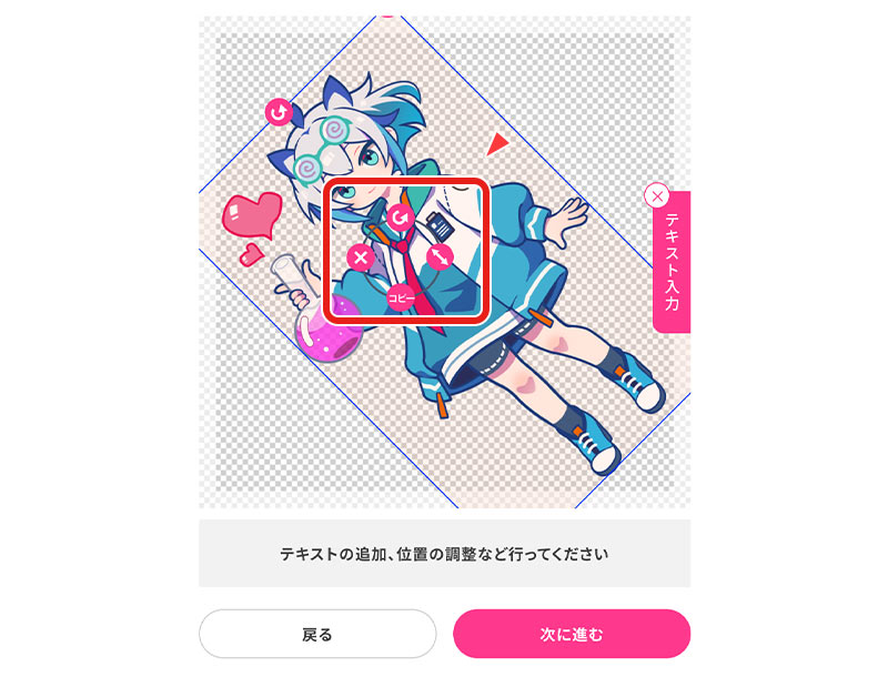 デザインキーをコピー