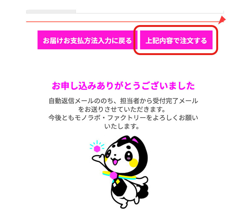 Tシャツを選んでお申込みします 6