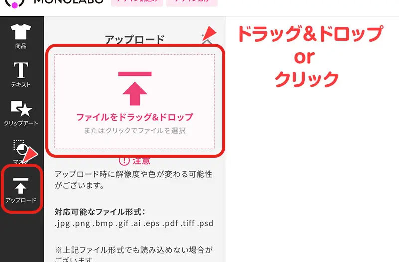 アップロード