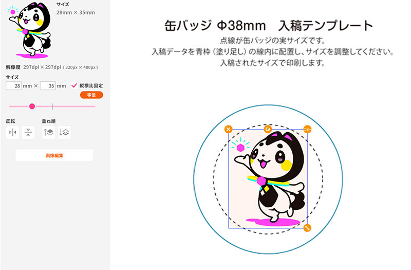 画像をリサイズ