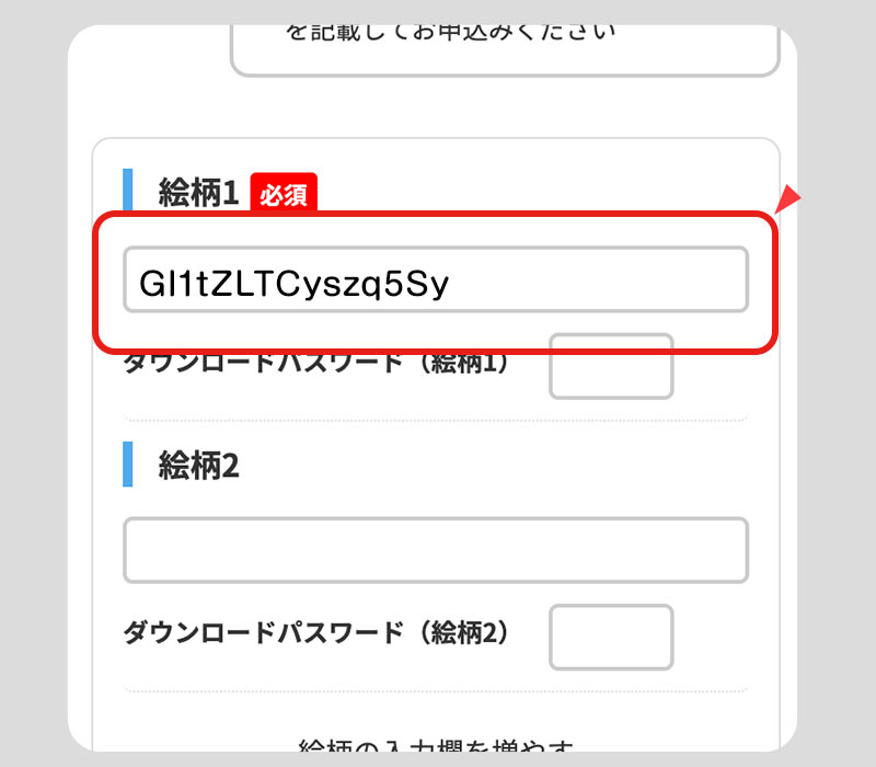 デザインキー入力（PC）