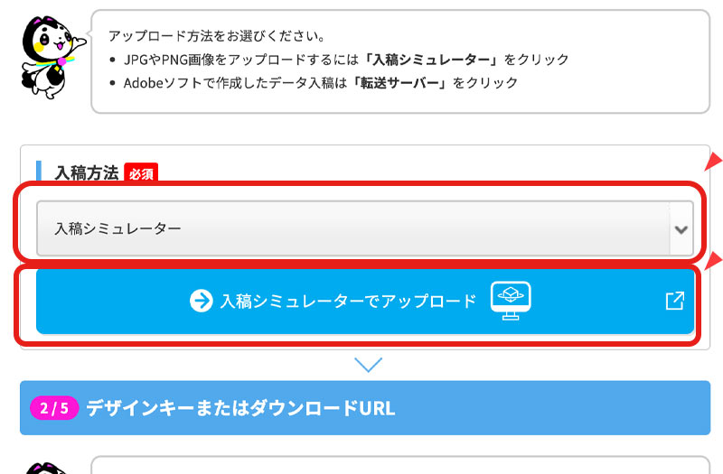 商品を選んでお申込みします
