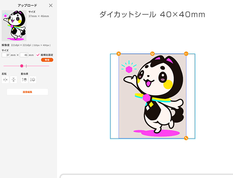 画像をリサイズ
