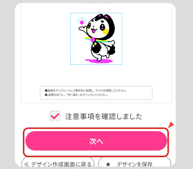 先ほど、コピーしたデータのダウンロードURLを「入稿ダウンロードURL／デザインキー」に入力、その他のオプション項目を選択し、「カートに入れる」ボタンをクリックします。
