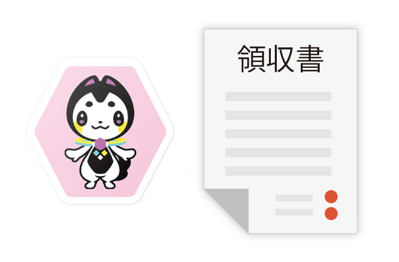 発送完了メールでお知らせ、納品されます