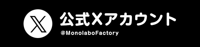 公式twitter