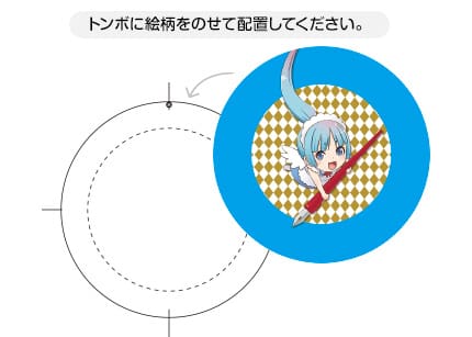キーホルダー画像データを配置