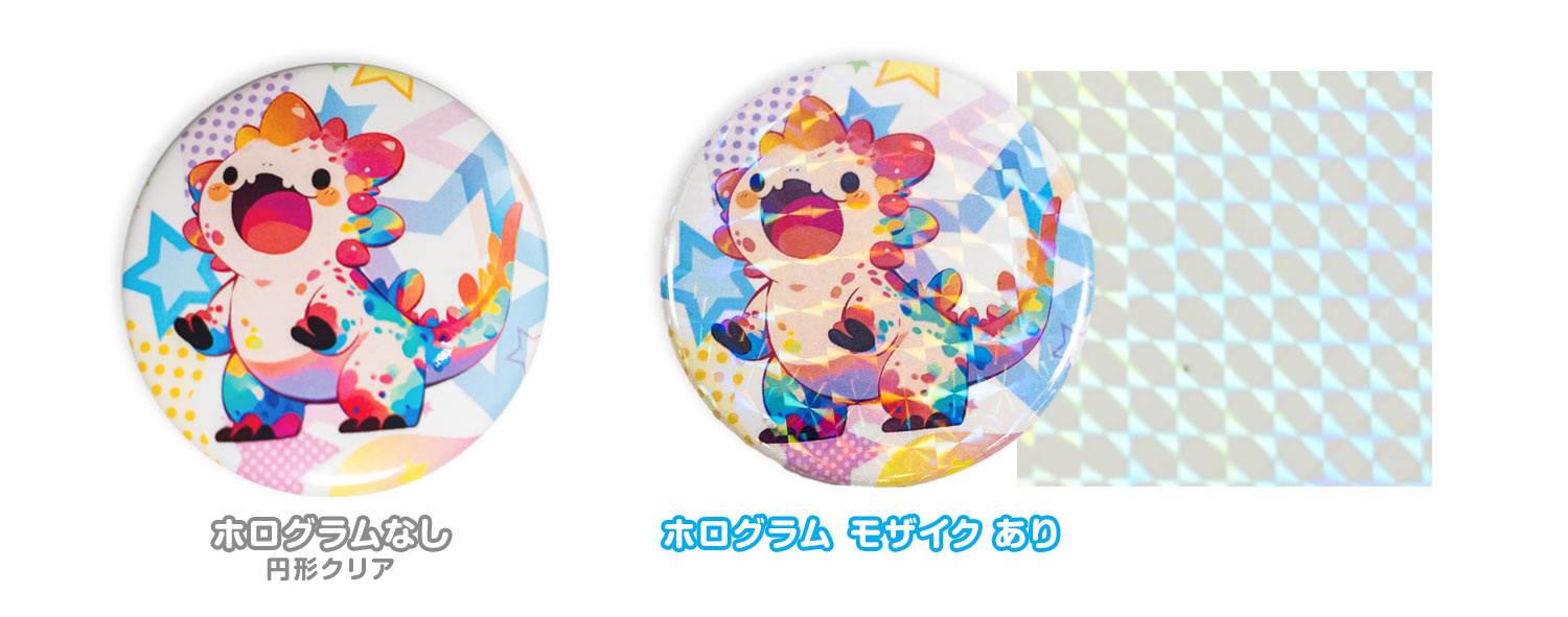 ホログラムの種類