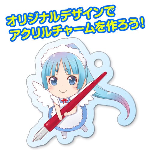 アクリルチャームオリジナル