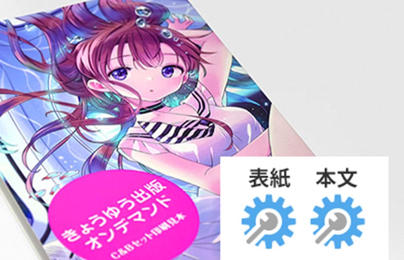 カスタマイズセット
