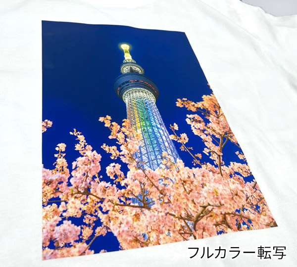 どんな生地にも馴染みます