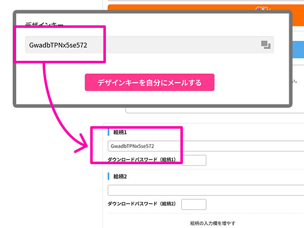 入稿シュミレータからアップロード、カートに入れる
