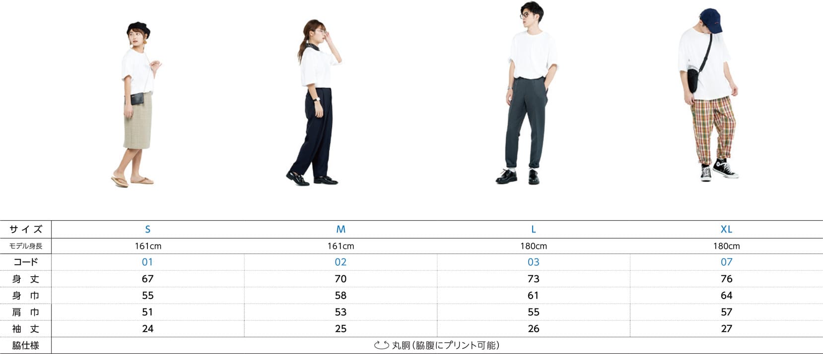 サイズ表
