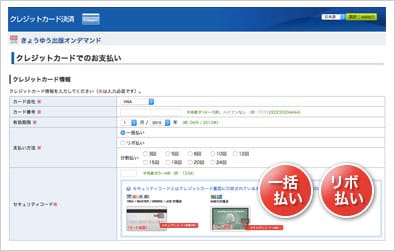 商品ページの料金表からお申し込み