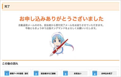 商品ページの料金表からお申し込み