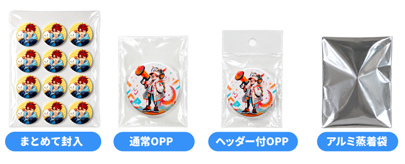 OPP封入