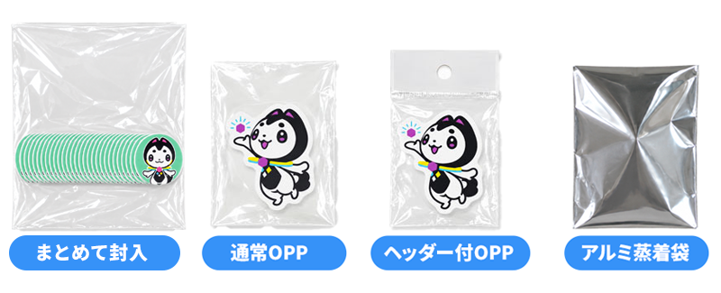 OPP封入
