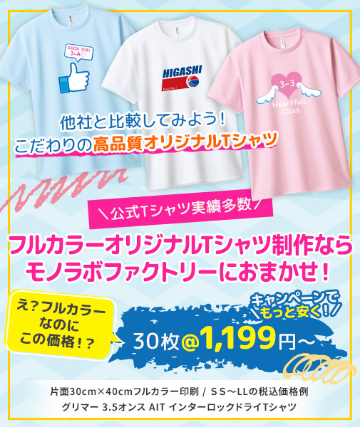 アパレル