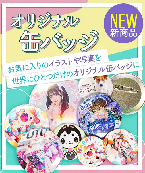 缶バッジ