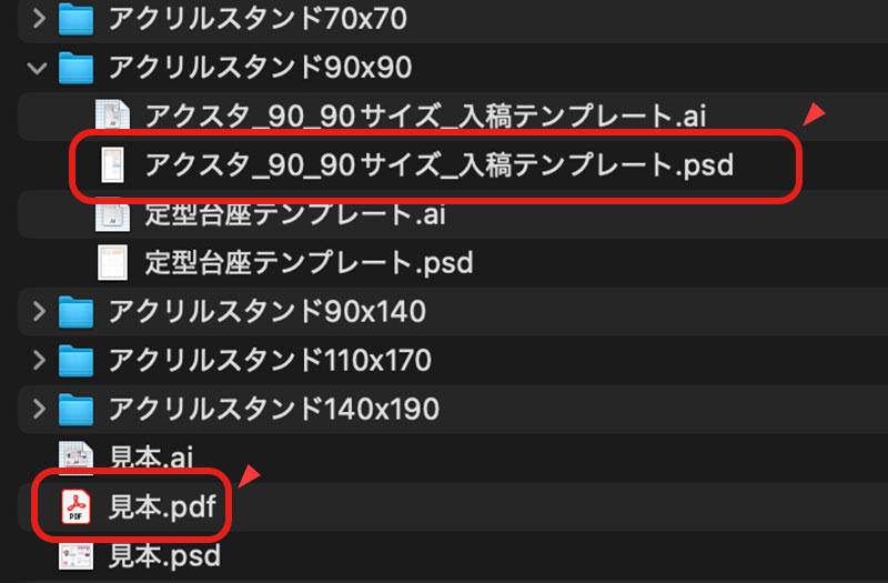 zipで圧縮されたデータを解凍し、作成したいサイズのフォルダの中のご希望のデータ（IllustratorまたはPhotoshop）データを開きます。