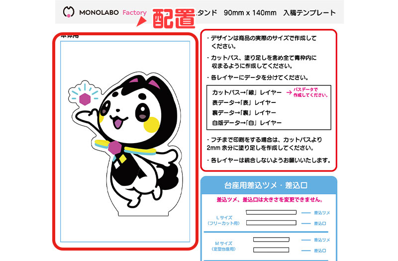 オリジナルデータをテンプレートデータの中に配置