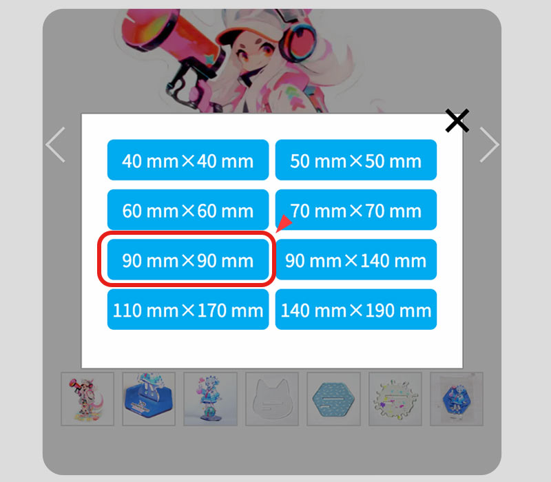 ポップアップ内の作成したい商品のサイズをクリックします。