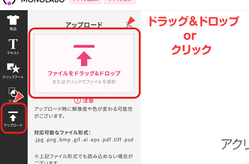アップロード