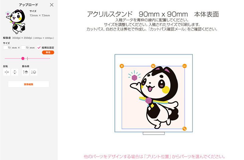 画像をリサイズ