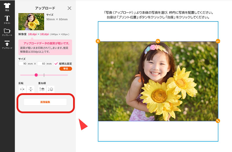 画像編集