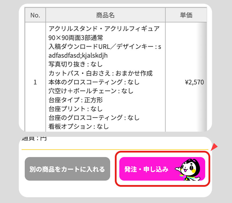 Tシャツを選んでお申込みします 3